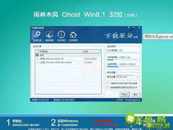 windows8下载免费地址_免费win8系统下载推荐