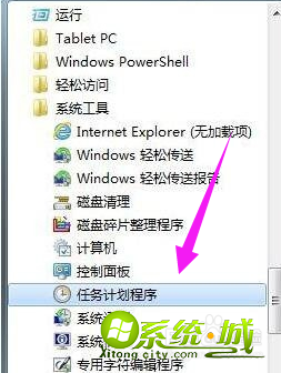 win7静音快捷键设置方法_windows7系统怎么设置静音快捷键 