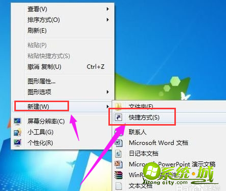 win7静音快捷键设置方法_windows7系统怎么设置静音快捷键 