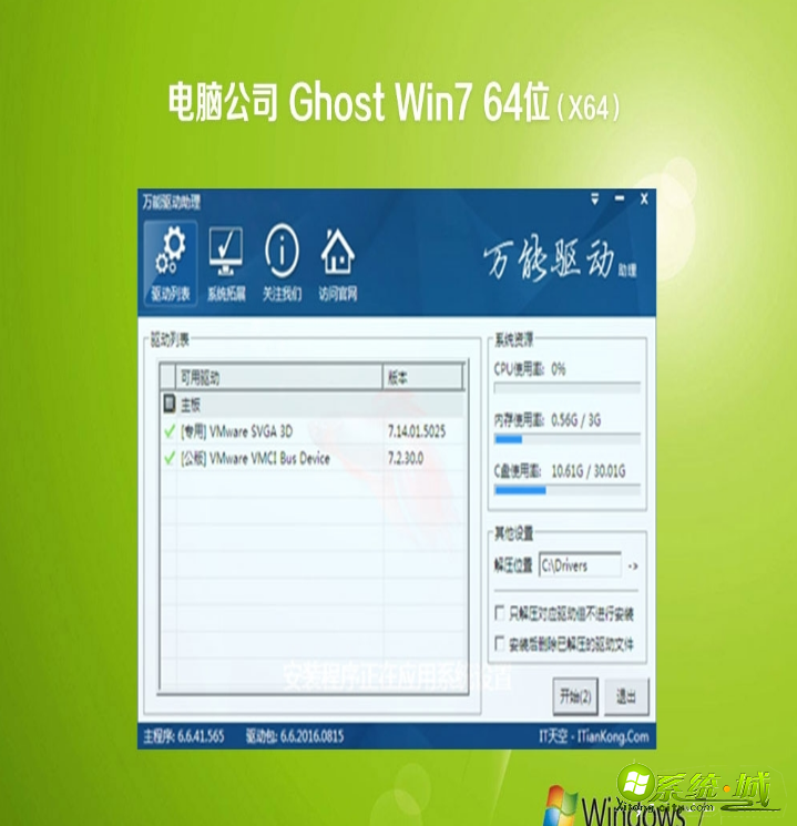 w7 64位系统下载_win7旗舰版64位原版iso推荐