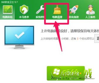 windows7系统c盘满了怎么办_win7c盘满了怎么处理