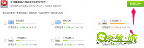 windows7系统c盘满了怎么办_win7c盘满了怎么处理