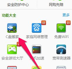 windows7系统c盘满了怎么办_win7c盘满了怎么处理