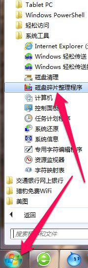 windows7系统c盘满了怎么办_win7c盘满了怎么处理