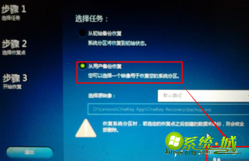 联想win8一键恢复如何使用_联想windows8系统还原解决方法