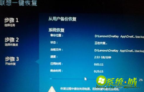 联想win8一键恢复如何使用_联想windows8系统还原解决方法