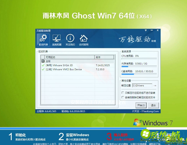 ghost ylmf win7下载_win7系统正版下载推荐