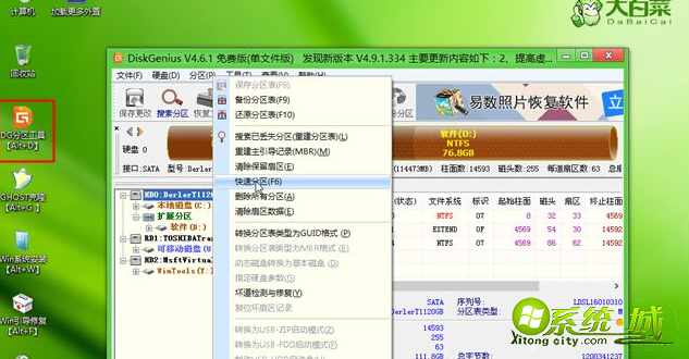 guid硬盘格式装win8的方法是什么_guid格式怎么装win8