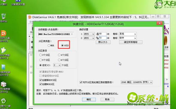 guid硬盘格式装win8的方法是什么_guid格式怎么装win8