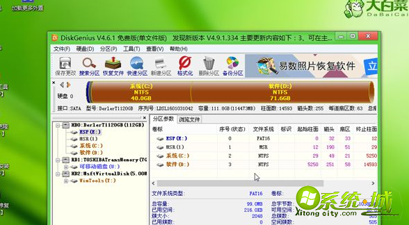 guid硬盘格式装win8的方法是什么_guid格式怎么装win8