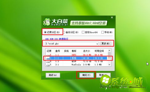 guid硬盘格式装win8的方法是什么_guid格式怎么装win8