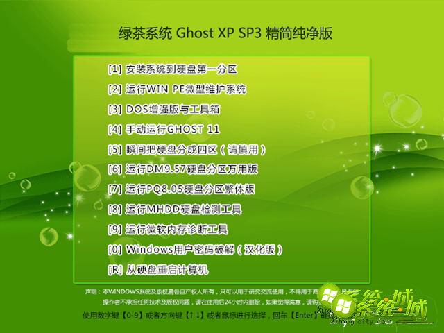 xp ghost系统下载哪里比较靠谱_xp系统下载地址推荐