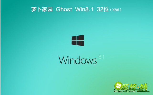 win8旗舰版32位哪里下载_win8旗舰版32位在哪下载比较好