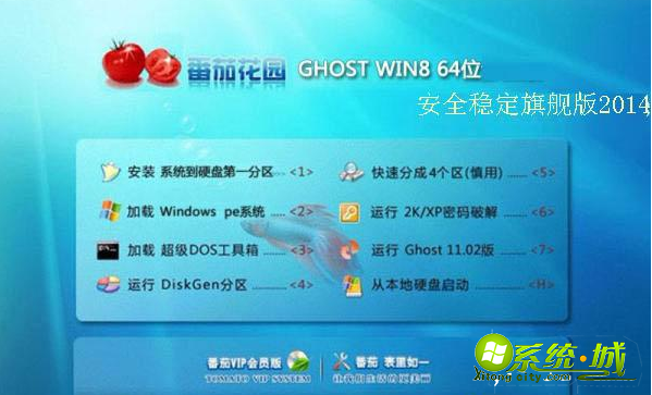 win8旗舰版32位哪里下载_win8旗舰版32位在哪下载比较好