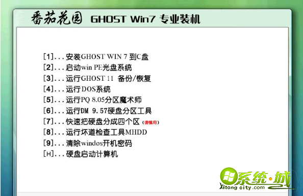 win7pro中文版哪里下载_win7pro中文版在哪下载比较好