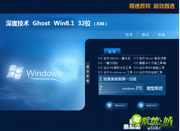 win8 iso哪里下载_win8镜像文件iso下载地址