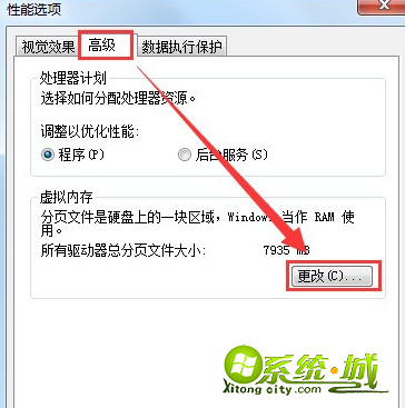 32位win7玩逆战虚拟内存不足怎么解决_电脑玩逆战虚拟内存不足怎么办