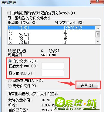 32位win7玩逆战虚拟内存不足怎么解决_电脑玩逆战虚拟内存不足怎么办