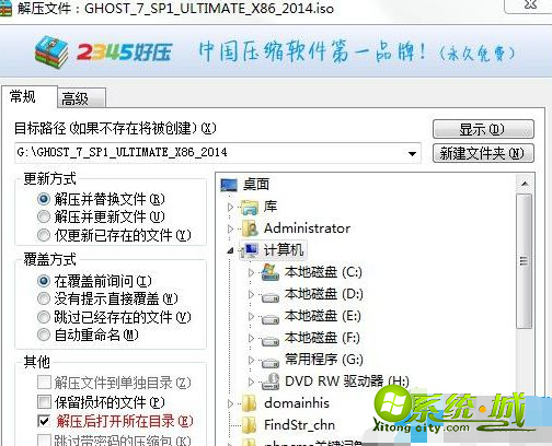 32位操作系统升级教程_win7系统32位升级64位教程