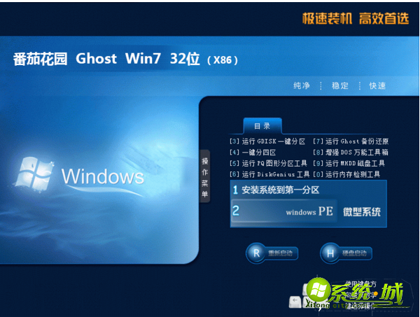 32位系统哪里下载_win7 32位下载纯净版地址