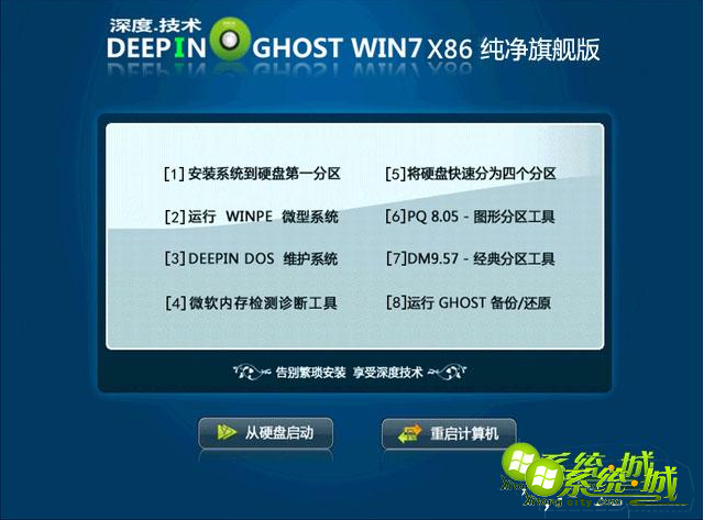 32位系统哪里下载_win7 32位下载纯净版地址