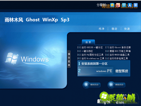 ghostxpsp3纯净版下载_ghost xp 纯净无集成版下载地址