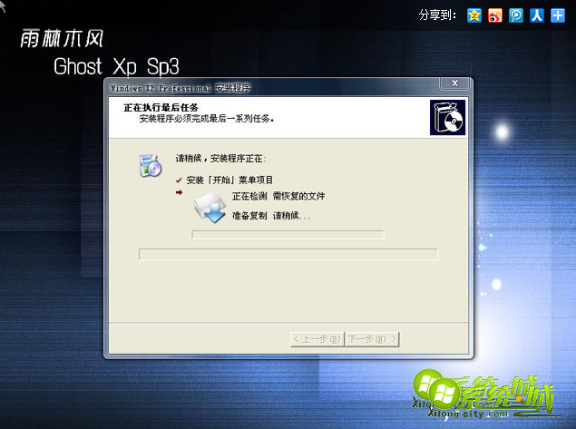 ghostxpsp3纯净版下载_ghost xp 纯净无集成版下载地址