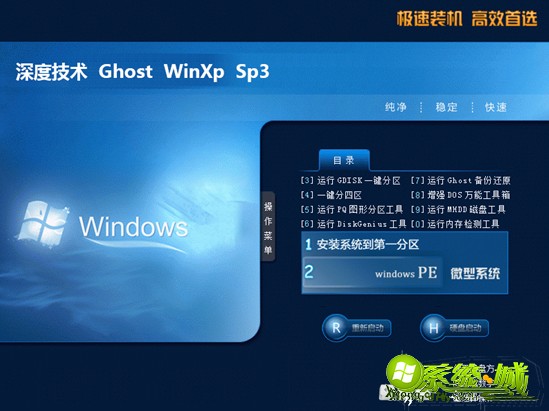 ghostxpsp3纯净版下载_ghost xp 纯净无集成版下载地址