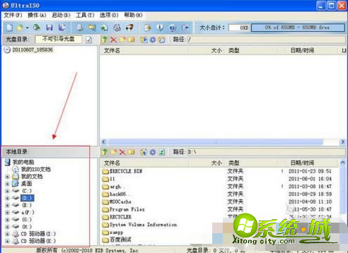 iso镜像怎么制作_制作win7iso镜像文件教程