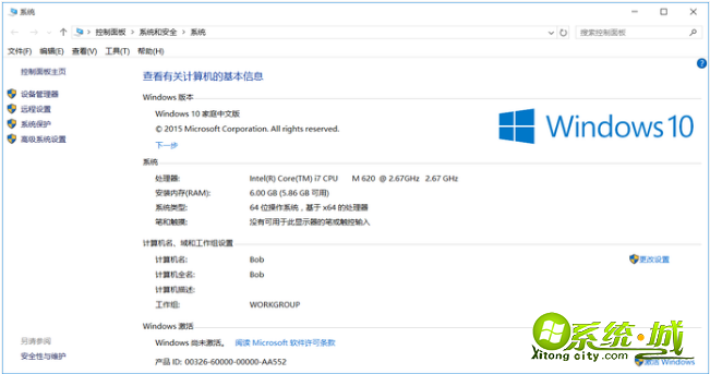 win10家庭版永久激活码_win10家庭中文版最新密钥