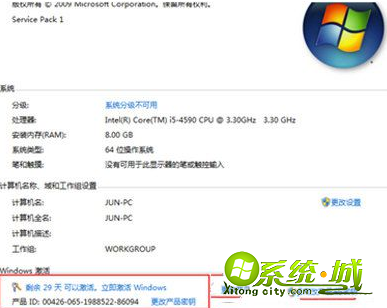 win764位旗舰版激活码_win7正版永久激活密钥