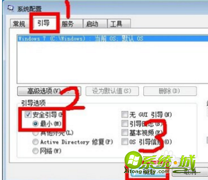 win7安全模式怎么进_win7如何进入安全模式