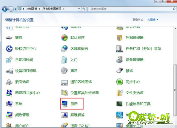 win7关闭硬件加速教程_win7硬件加速怎么关闭