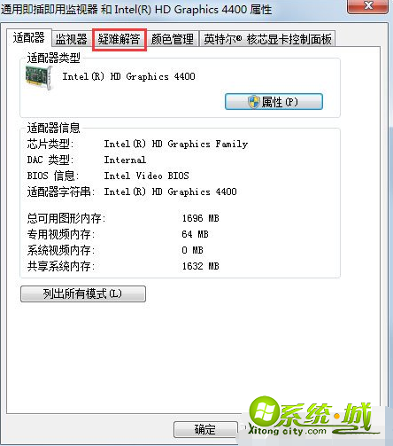 win7关闭硬件加速教程_win7硬件加速怎么关闭