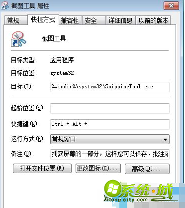 win7截屏快捷键在哪_win7截屏的快捷键是哪个