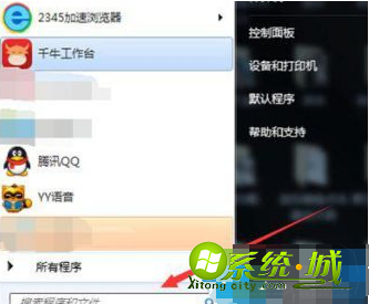 win7开机画面怎么改_win7系统如何更改开机画面