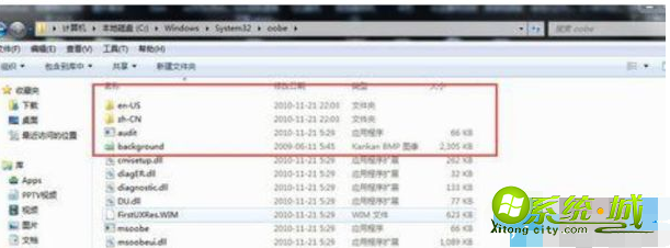 win7开机画面怎么改_win7系统如何更改开机画面