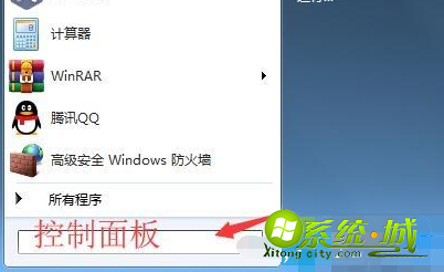 win7控制面板如何打开_win7调出控制面板教程