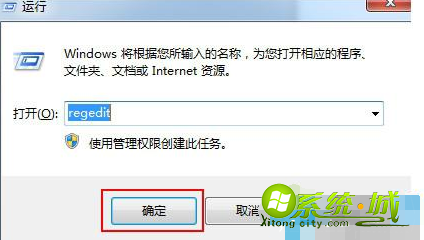 win7老是未响应卡死怎么解决_windows7经常未响应解决方案