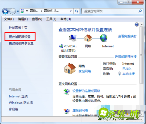 win7默认网关不可用怎么解决_win7频繁出现默认网关不可用解决办法