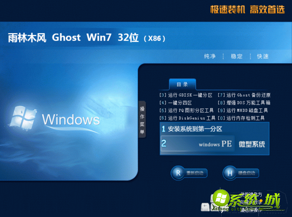 win7旗舰版32位系统下载地址_window7 32位旗舰版哪里下载