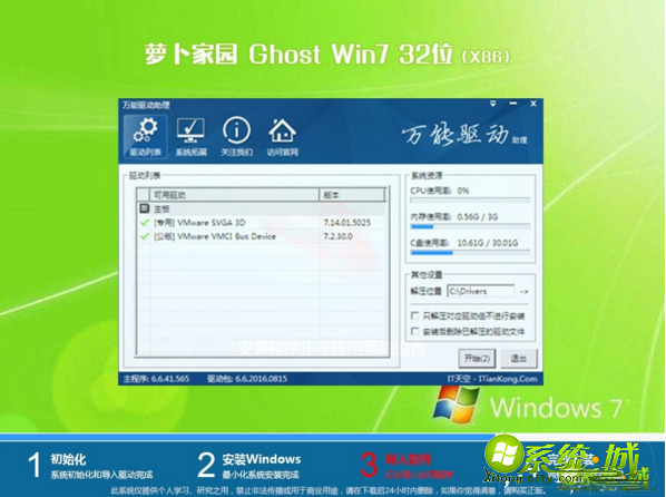 win7旗舰版32位系统下载地址_window7 32位旗舰版哪里下载