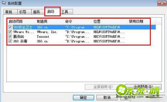 怎样修改windows7启动项_win7启动项修改教程