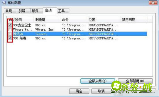 怎样修改windows7启动项_win7启动项修改教程