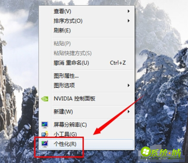 win7任务栏透明怎么调_win7任务栏怎么调透明