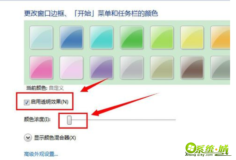 win7任务栏透明怎么调_win7任务栏怎么调透明