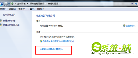 win7如何一键还原_windows7一键还原教程_win7怎么还原系统