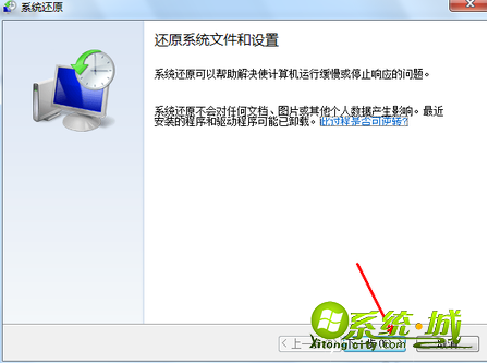 win7如何一键还原_windows7一键还原教程_win7怎么还原系统