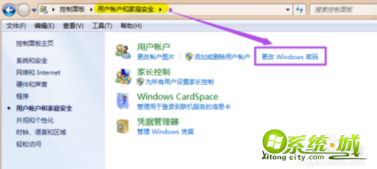 win7锁屏设置教程_win7锁屏密码设置教学