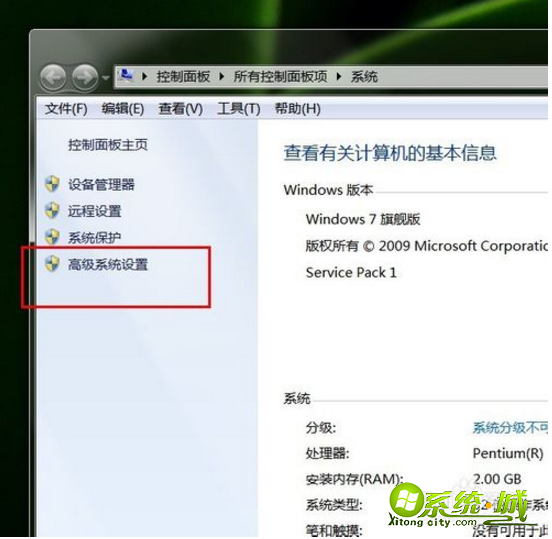 win7虚拟内存如何修改_win7系统如何修改虚拟内存教程